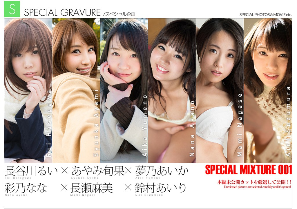 写真女神联合企划 A.Shunka、AY.Nana、HA.Rui、N.Mami、S.Airi、YU.Aika 六人特别合辑首发